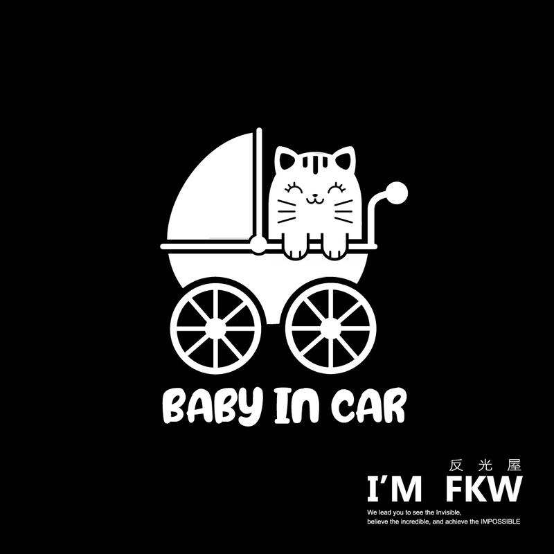 反光屋FKW-汽車館 貓咪款 Baby in car 孕婦 老人 可愛豬 娃娃車 反光貼紙 防水車貼 汽車防水貼紙 警示