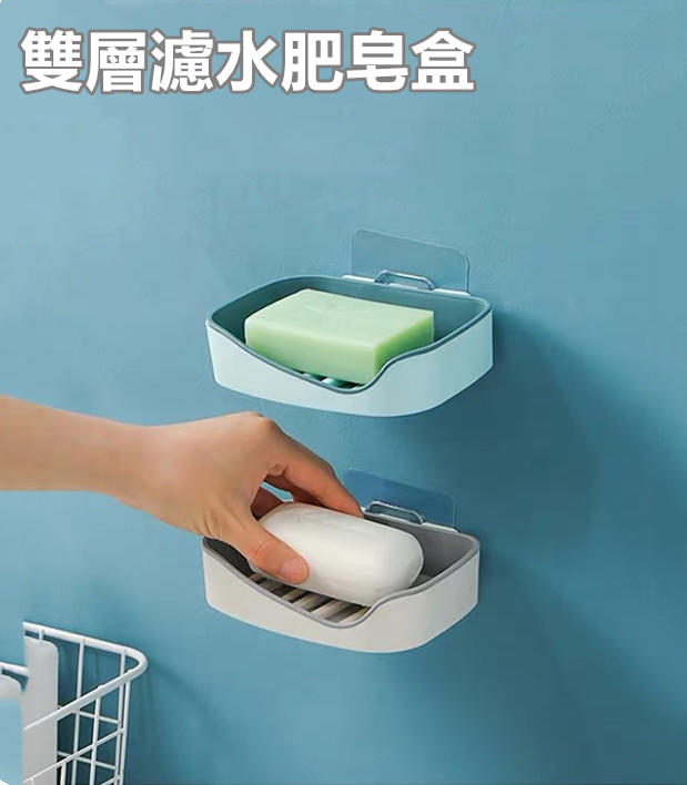 香皂濾水盒無痕貼粘掛牆 浴室濾水肥皂盒
