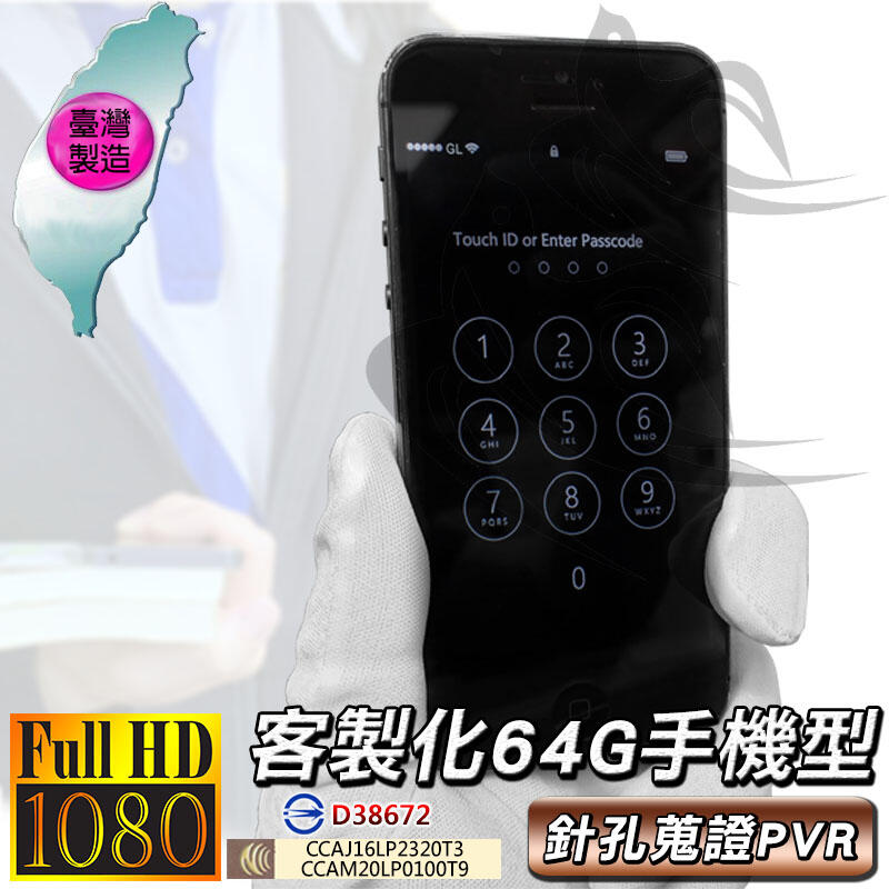Yen-E23 智慧型手機殼造型 WiFi點對點P2P 針孔蒐證 FHD1080P PVR