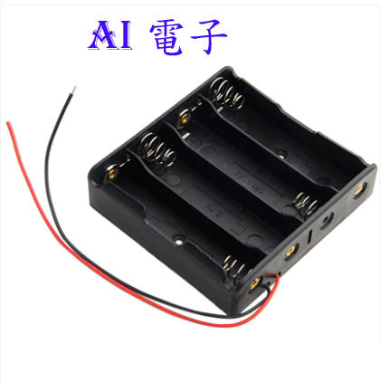 【AI電子】*18650電池盒 4節電池盒 充電座 18650電池盒帶線
