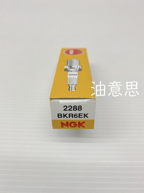 油意思 NGK BKR6EK 雙爪火星塞 2288 適用 E36 318 E34 525 E39 520 M60 540