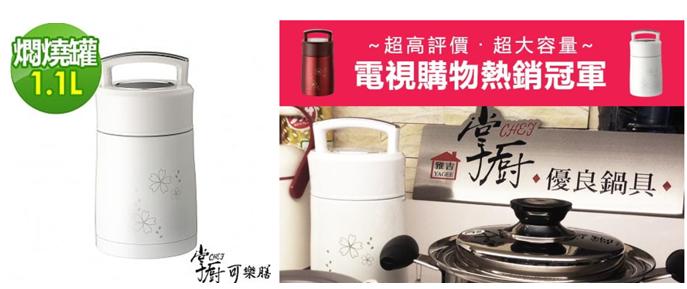 掌廚可樂膳手提不鏽鋼超真空保溫燜燒罐1100cc白色中國信託紀念品