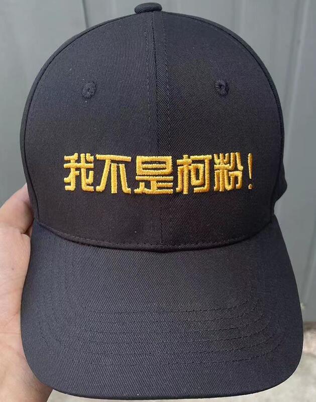 【政治KUSO】獨家T恤 棒球帽 最新時尚 圓領 吸濕排汗 男女尺吋  上衣 短袖 潮T