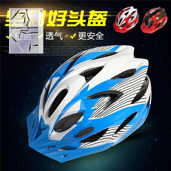 💥騎行頭盔山地車男一體成型超輕自行車頭盔女騎行裝備自行車安全帽