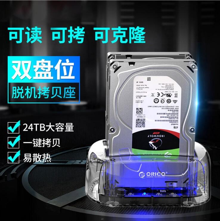 🏆【全新公司貨 】第二代雙硬碟版ORICO 6228us3等 USB3.0 3.5吋+2.5吋 立式硬碟外接盒 拷貝機