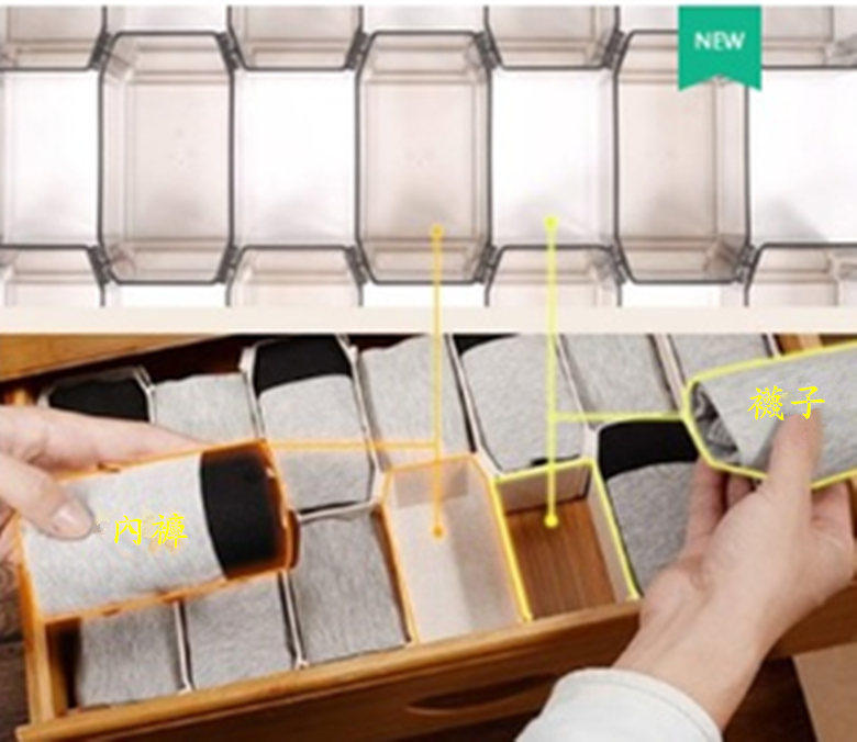 抽屜收納分隔板 整理襪子內衣收納盒 蜂巢式自由組合 蜂巢式收納格 收納盒 收納架 化妝架 分類儲物盒 分隔板 一組六個