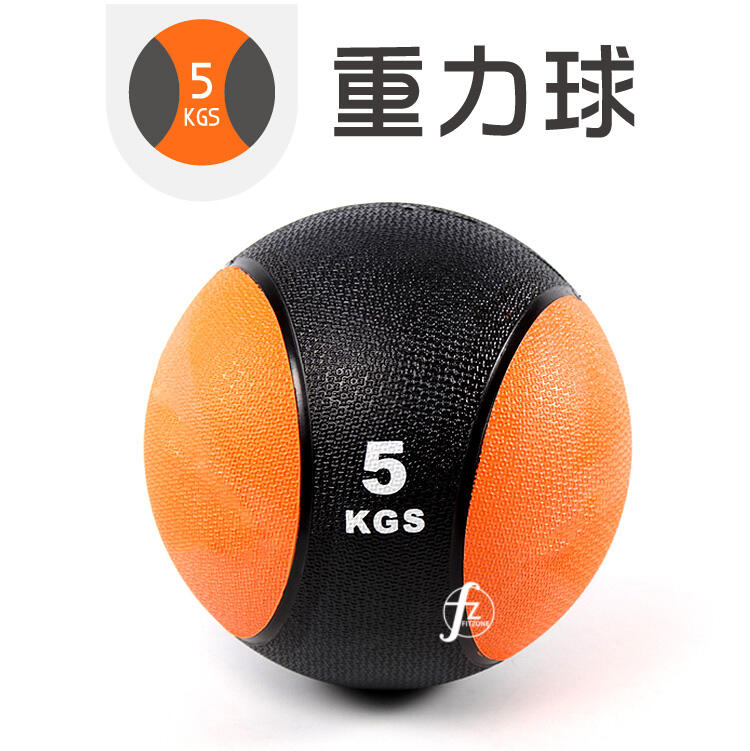 〔5KG／黑款〕橡膠重力球／健身球／重量球／藥球／實心球／平衡訓練球