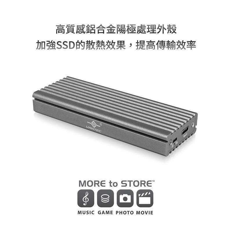 凡達克 SX M.2 NST-205  NVMe SSD to USB 3.1 Gen 2 Type C 外接盒