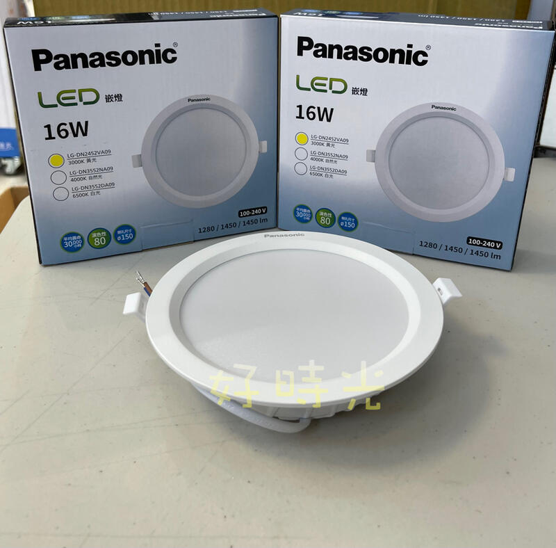 好時光～國際牌 新款16W 15cm 15W 15cm LED 崁燈 全電壓 附快速接頭 Panasonic