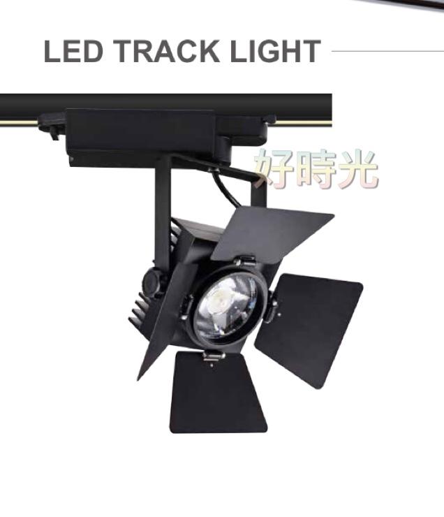 好時光～MARCH CREE LED 25W 軌道燈 造型軌道燈 25瓦 黑色 黑殼 白光 黃光 相機造型
