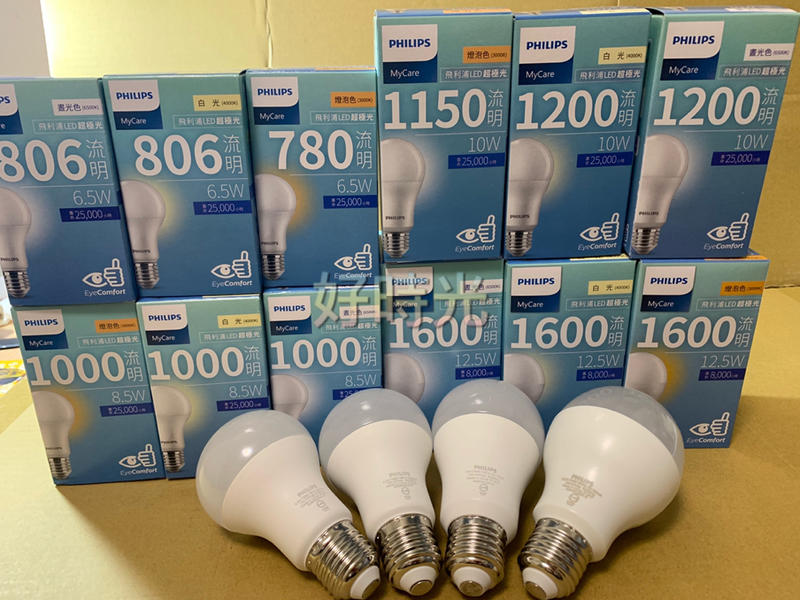 好時光～飛利浦 LED 超極光 燈泡 6.5W 8.5W 10W 12.5W 電燈泡 白光 自然光 黃光 2019新上市
