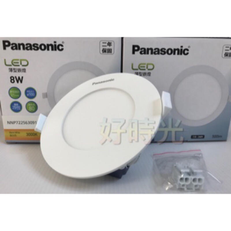 好時光～國際牌 8W 10cm LED 薄型 崁燈 白光 黃光 自然光 全電壓 8瓦 10公分 Panasonic