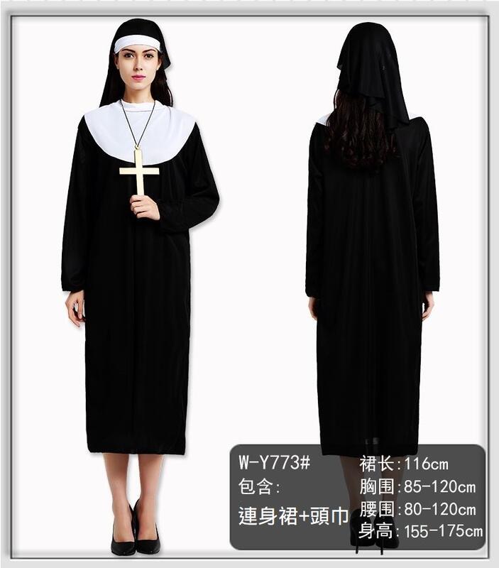 (快速出貨)修女 裝扮 角色扮演 宗教 服 裝 夜店 話劇 表演 舞台劇 衣服(萬聖節,道具,遊戲,派對,牧師,尾牙)