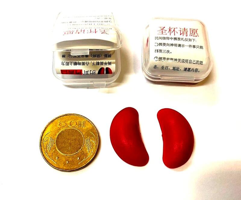 (快速出貨)迷你 有求必應 聖杯 問神 擲筊 筊杯 搏杯 笑杯 居家 辦公室 決策 佛堂 問事 求神 做決定 問卜 | 露天市集 | 全台最大 ...