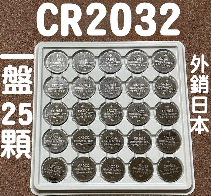 低價賠售 25顆 CR2032電池 鈕扣電池 水銀電池 汽車遙控器機車防盜器用 CR2032 水銀電池 3V M1A40