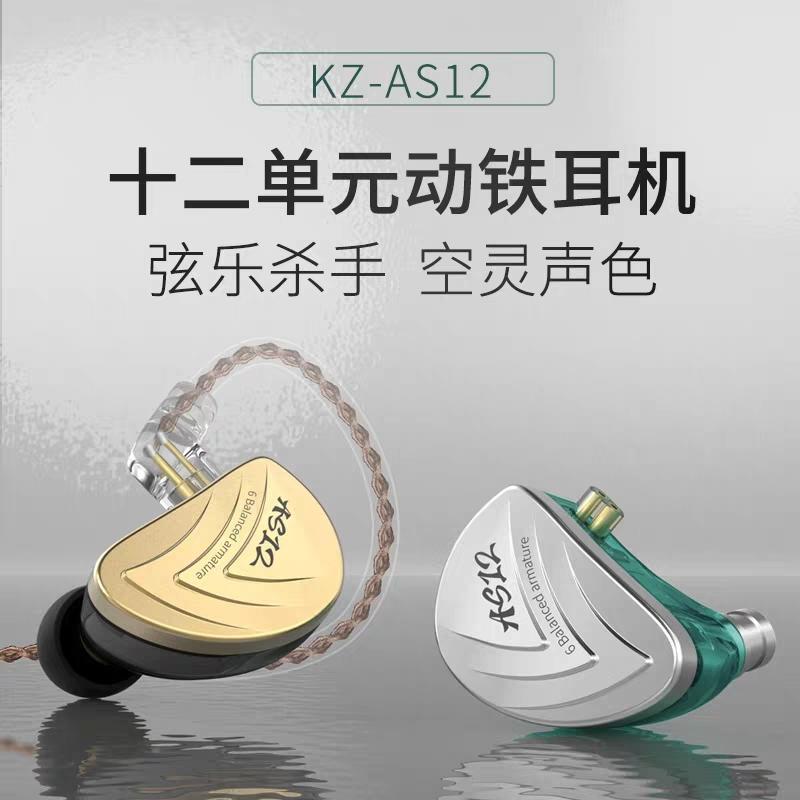 KZ AS12 耳機 CCA C16 A10 KZ AS16 AS10 ZSX ZS10 PRO ZS10PRO