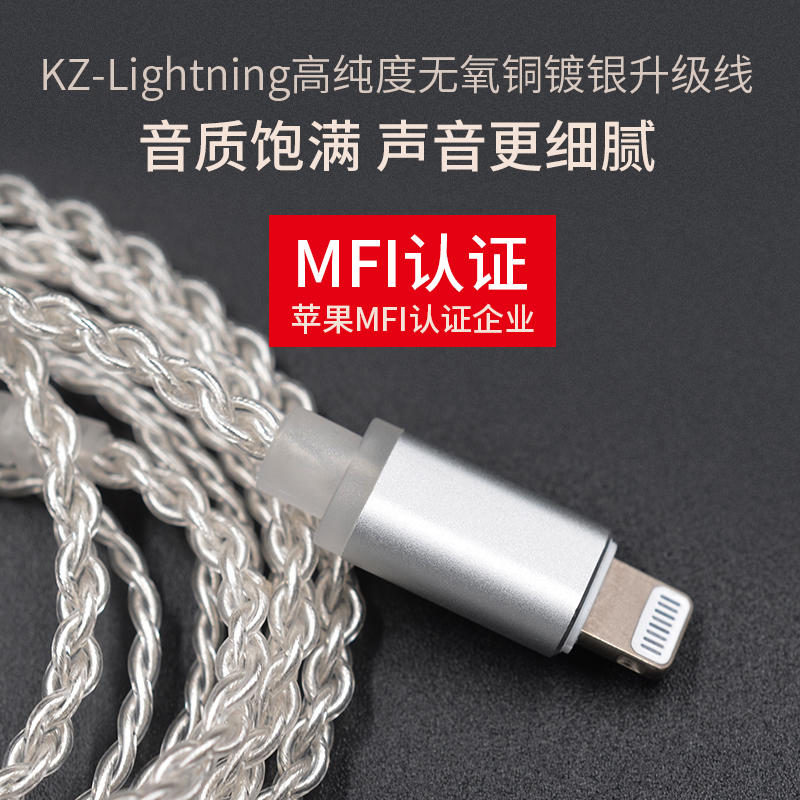KZ lightning 鍍銀升級線 鍍銀線215 se535通用846MMCX接口AS10 BA10 zsn pro