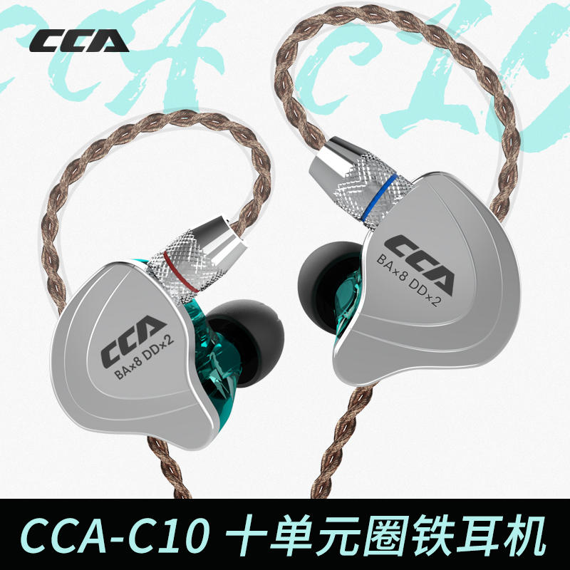 台南可試聽 CCA C10 帶麥 1圈4鐵 可換線 耳機 KZ ZSN 升級版 C10 TRN KZ V80 AS10