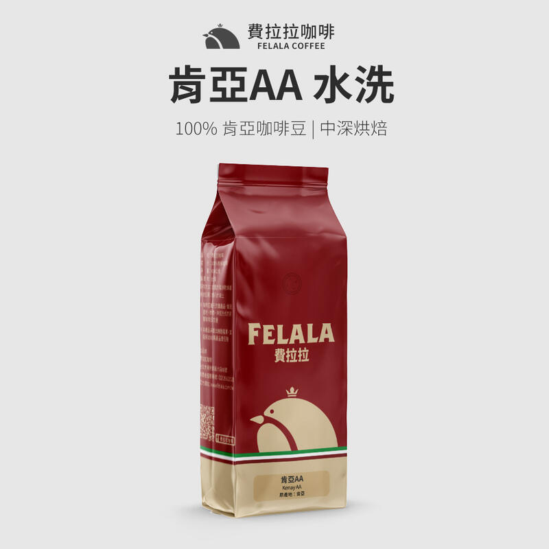【買一送一】【費拉拉】肯亞AA 祈安布 新產季上架 咖啡豆 中深烘焙 半磅/1磅
