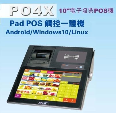 永綻＊頂尖ACLAS PO5X 電子發票POS機(15"雙螢幕) 保固一年 送感熱紙