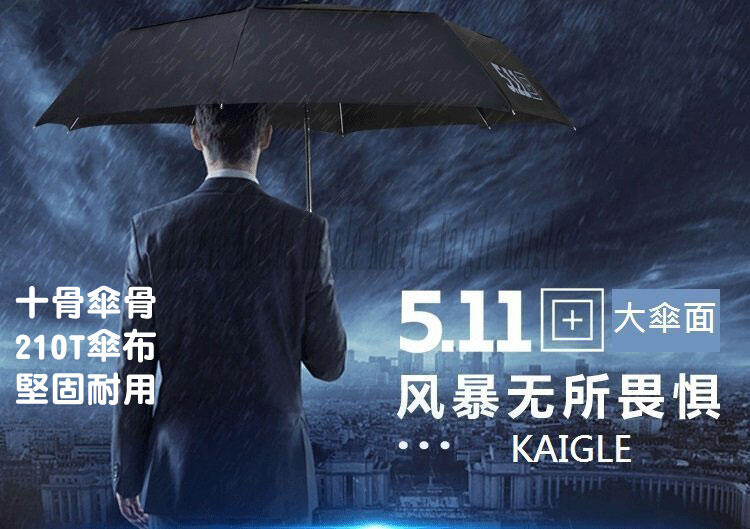 【Kaigle】2020全新 511 十骨 超大直徑125cm 大傘面 防風傘 自動傘 遮陽傘 晴雨傘 雙半層 三人傘