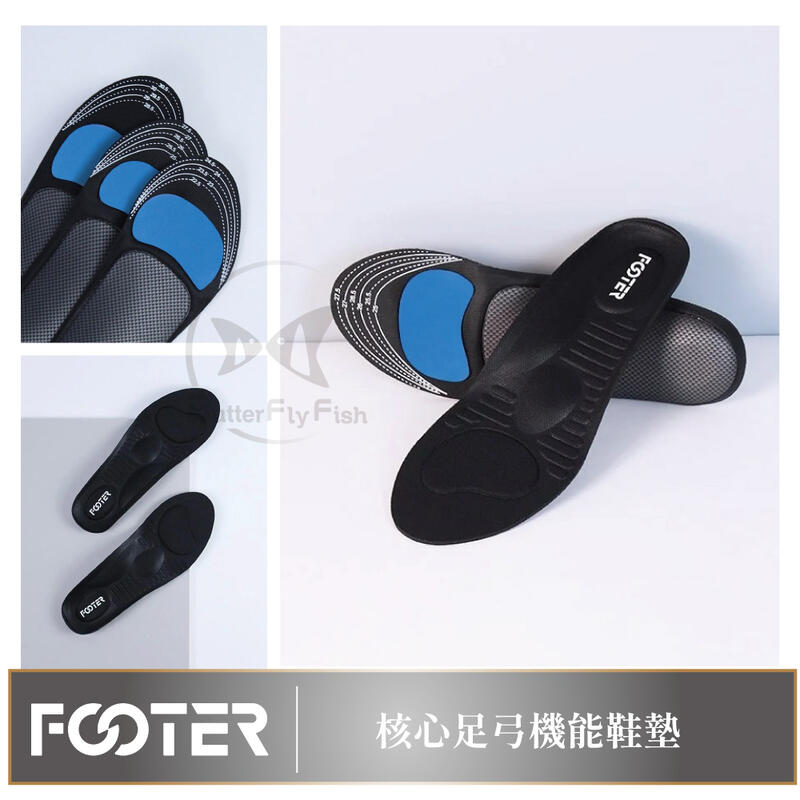 Footer 核心足弓機能鞋墊 足弓支撐