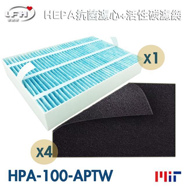 【HEPA抗菌防敏濾心】濾網組適用Honeywell HPA-100APTW/Hrfr1清淨機