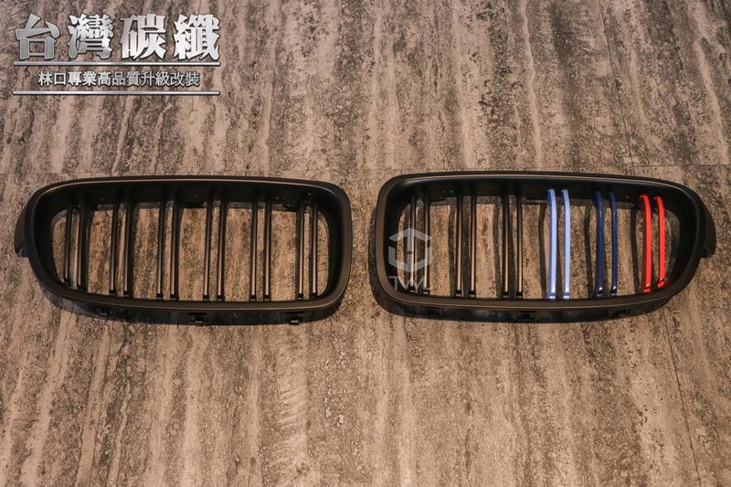 TWL台灣碳纖 BMW寶馬 F30 F31 M3樣式 雙線 三色版 消黑 消光黑 平光黑 霧黑 水箱罩 大鼻頭組 台灣製