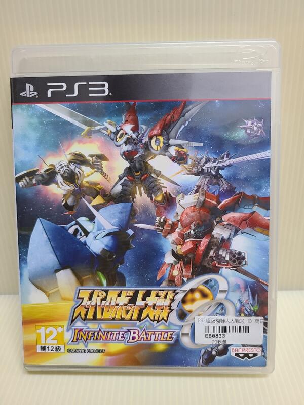 PS3 超級機器人大戰 OG 無限之戰 日文版 二手 光碟無刮痕