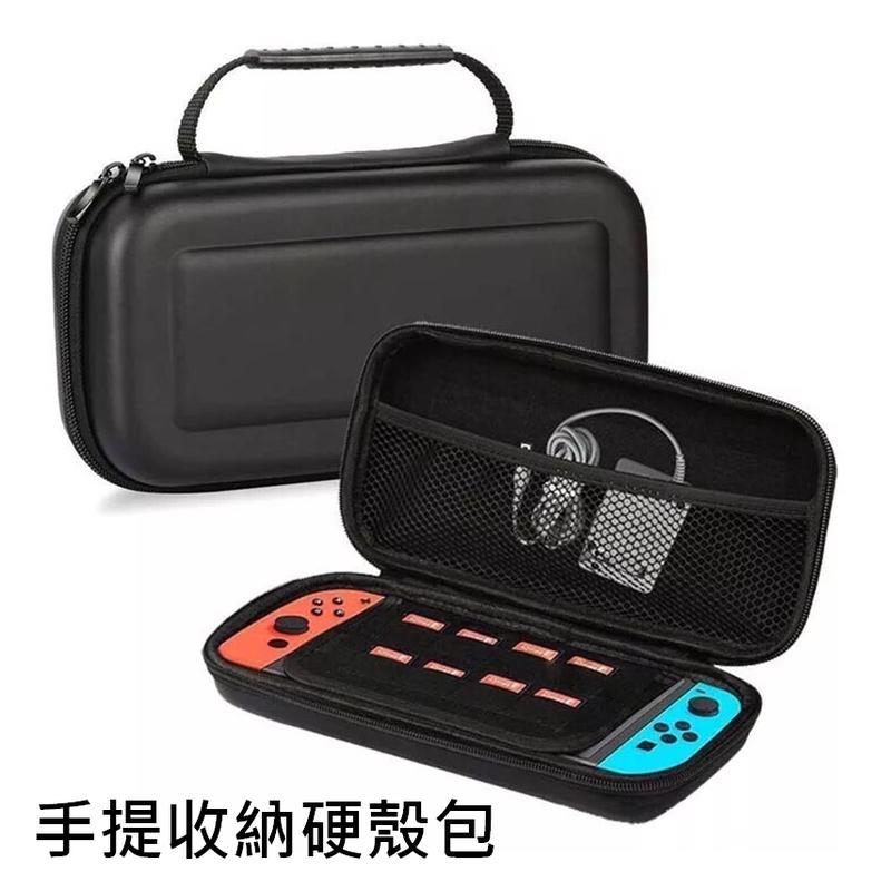 NS  手提包 硬殼包 防撞包 收納包 保護包 主機包 任天堂 Nintendo Switch 現貨