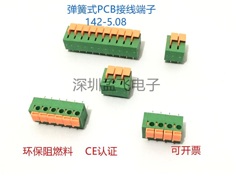[BME機器人] 彈簧式PCB接線端子KF142V / 142R-5.08雙排免螺絲直腳 Arduino 學生專題 