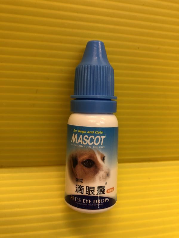 ✪四寶的店n✪ 附發票~美克 MASCOT 犬貓專用 滴 眼 靈  (寵物美容師 國家考試 必備品) 10ml/瓶