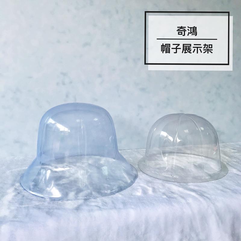 CH奇鴻✪ 實拍-透明塑膠成人帽子展示架(2入) 帽架帽托帽撐假髮架 日常收納 服飾展示道具