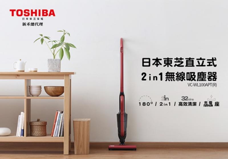 【大邁家電】Toshiba 東芝 直立式2合1無線吸塵器 / 真空吸塵器 〈公司貨〉