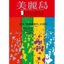 美麗島雜誌- 人氣推薦- 2026年2月| 露天市集