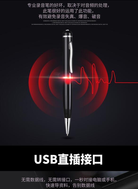 超強筆形專業錄音筆U盤插卡可以擴展內存錄音筆邊寫邊錄寫字錄音筆抗噪音