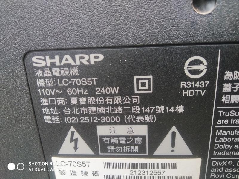 SHARP夏普 LC-70S5T 全機拆賣