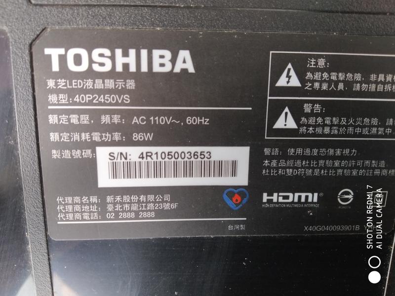 TOSHIBA東芝 40P2450VS 主機板 電源板 腳座