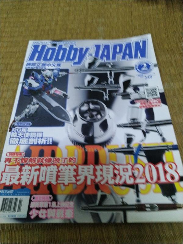 Hobby Japan雜誌