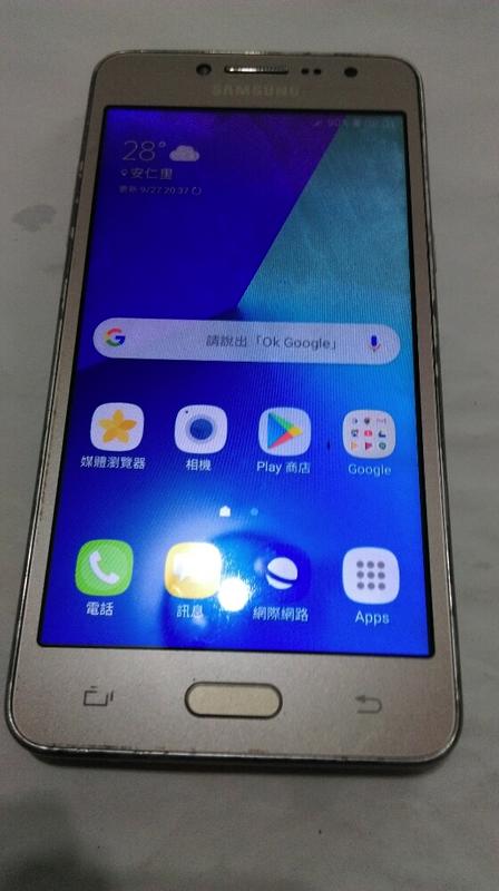 Samsung Galaxy J2 Prime G532G 5吋 全頻 4G手機 有殘影 不震動 2017制