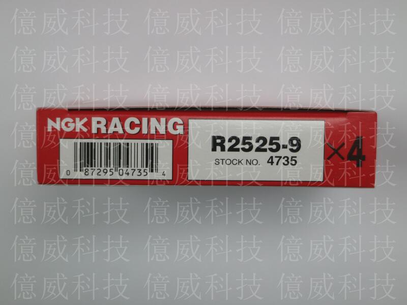 【億威】(4735/日本製)NGK RACING R2525-9(DC-E規格.斜角放電.活動端子)