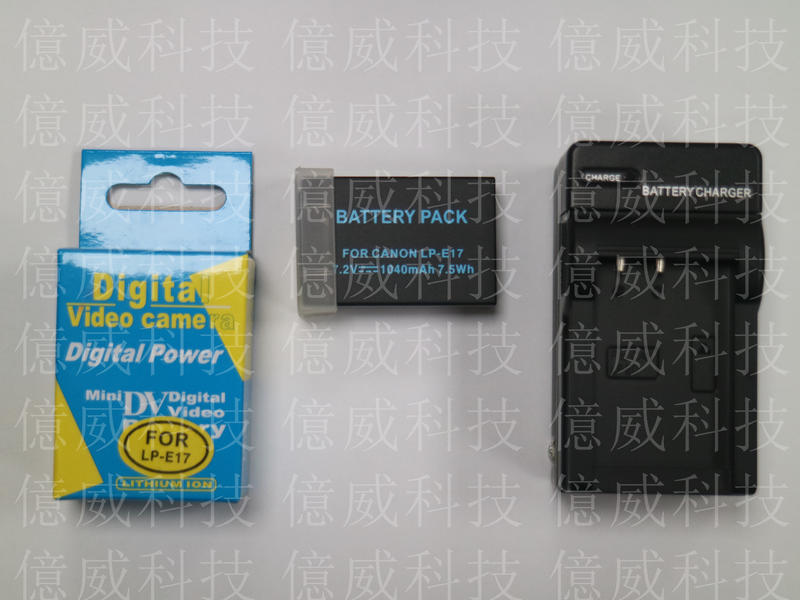 【億威】買充電器送電池LP-E17副場電池加充電器  750D 760D 77D 800D M3 M5 M6