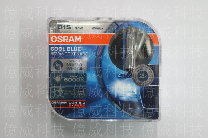 【億威】(66140CBA/德國製/D1S)歐司朗OSRAM 6000K酷藍光HID燈泡-保固一年