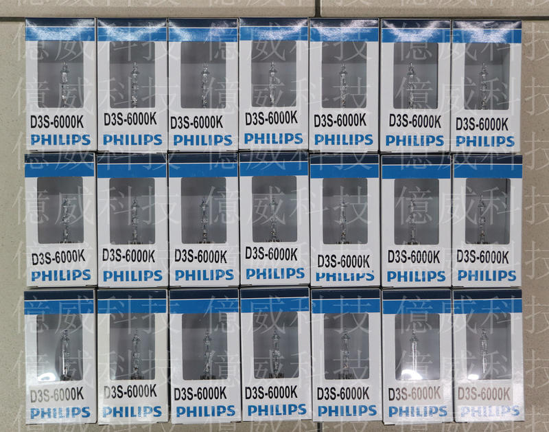 【億威】PHILIPS D3S 6000k HID (總代理公司貨/保固3年)