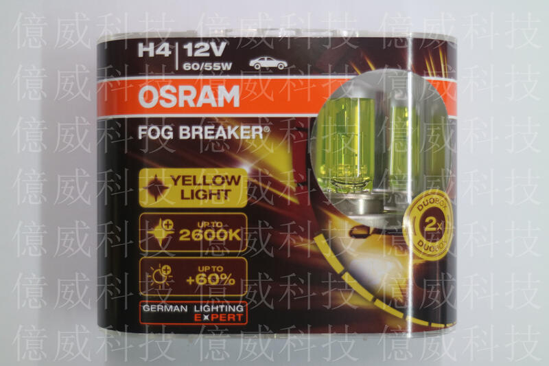 【億威】(62193FBR/H4/保固7天)OSRAM H4 2600K+60% FOG BREAKER終極黃金燈泡