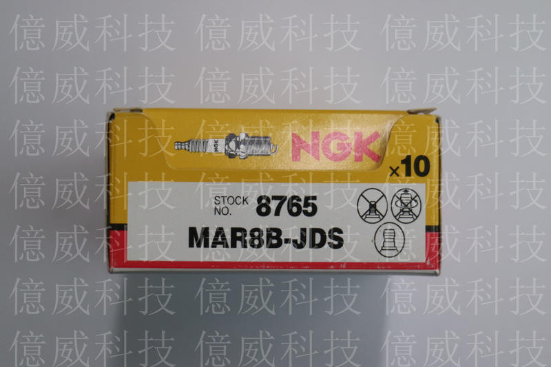 【億威】(8765/代理商公司貨/日本製)NGK MAR8B-JDS 火星塞 BMW R1200GS 10~