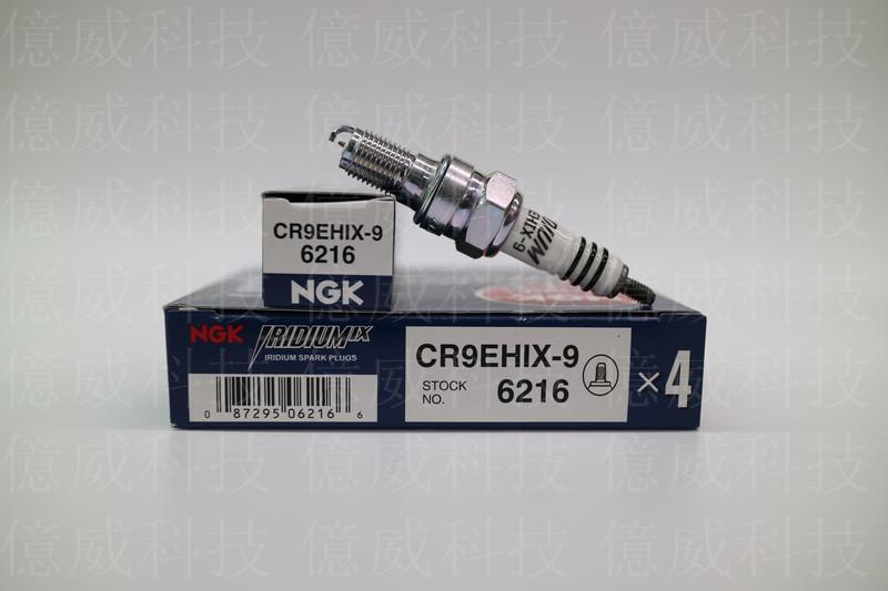 【億威】(6216/平輸貨/日本製)NGK CR9EHIX-9 NGK銥合金火星塞