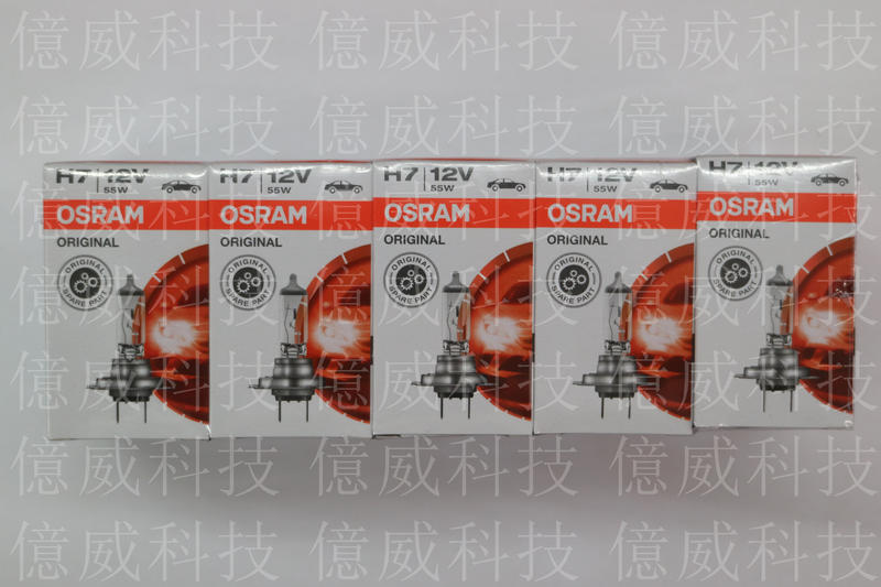 【億威】(64210/德國廠)OSRAM H7 55W燈泡  原廠交換型鹵素燈泡