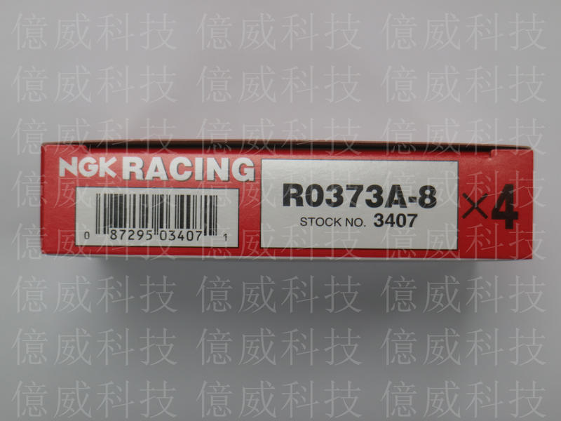 【億威】(3407/日本製)NGK RACING R0373A-8(45度角放電)CR8EIX CR9EIX 可參考