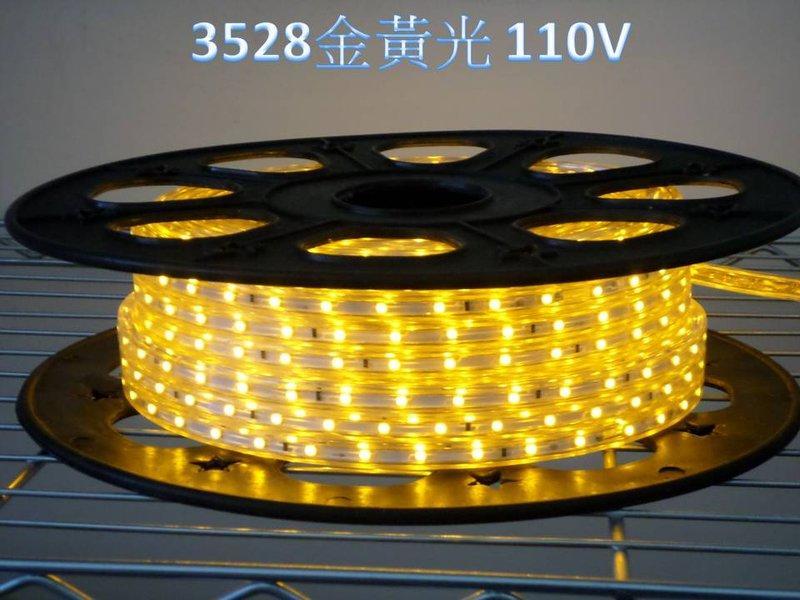 LED燈條 LED防水軟燈條 110V(免變壓器.只需轉換插頭) 3528SMD貼片 金黃光 LED燈泡